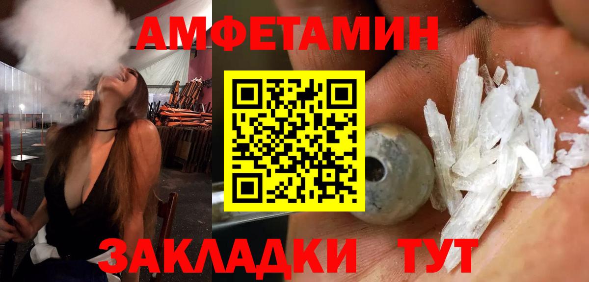 АМФЕТАМИН 98%  Вход с VPN  АМФЕТАМИН  Сунжа 