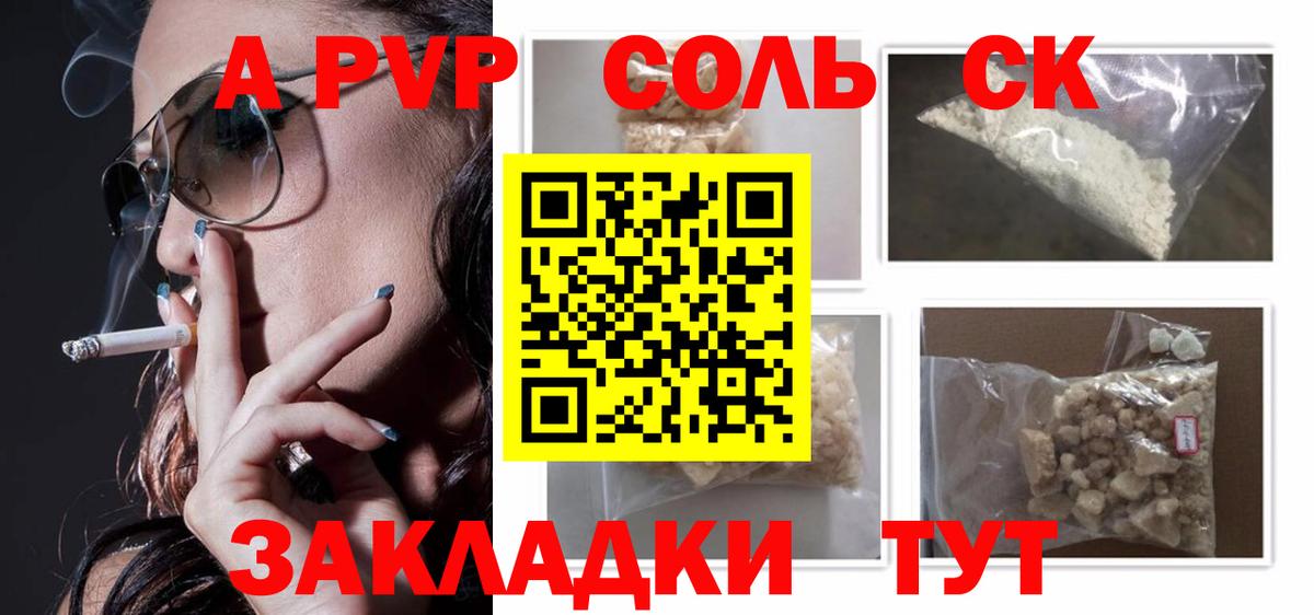 Сунжа  Alfa_PVP Crystall  Вход с VPN 