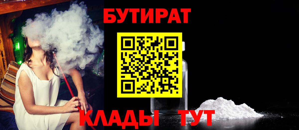 Бутират вода  Бутират  Сунжа  Вход с VPN 