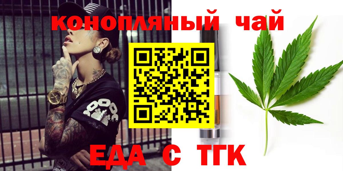 Сунжа  Cannafood марихуана  Вход с VPN 