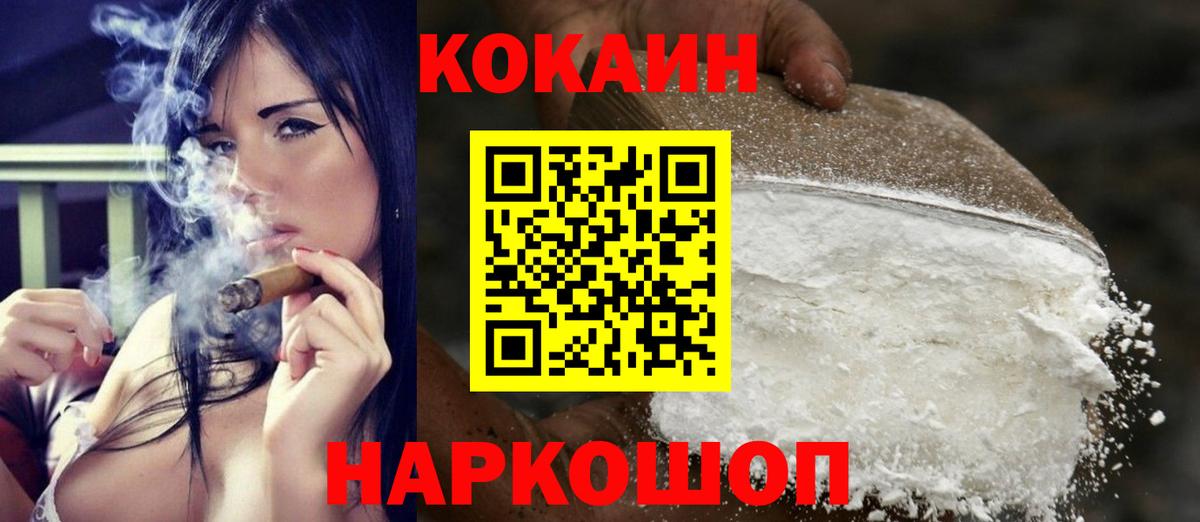 Cocaine  Вход с VPN  Cocaine Columbia  Сунжа  КОКАИН Columbia 