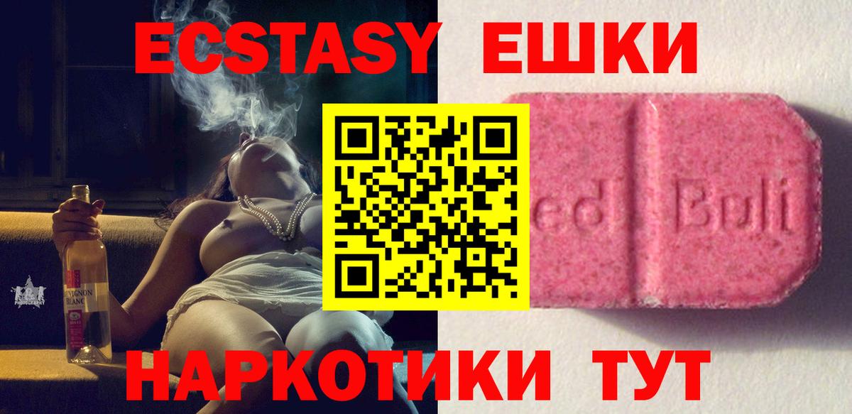 Ecstasy VHQ  Ecstasy  OMG tor  Вход с VPN  Сунжа 