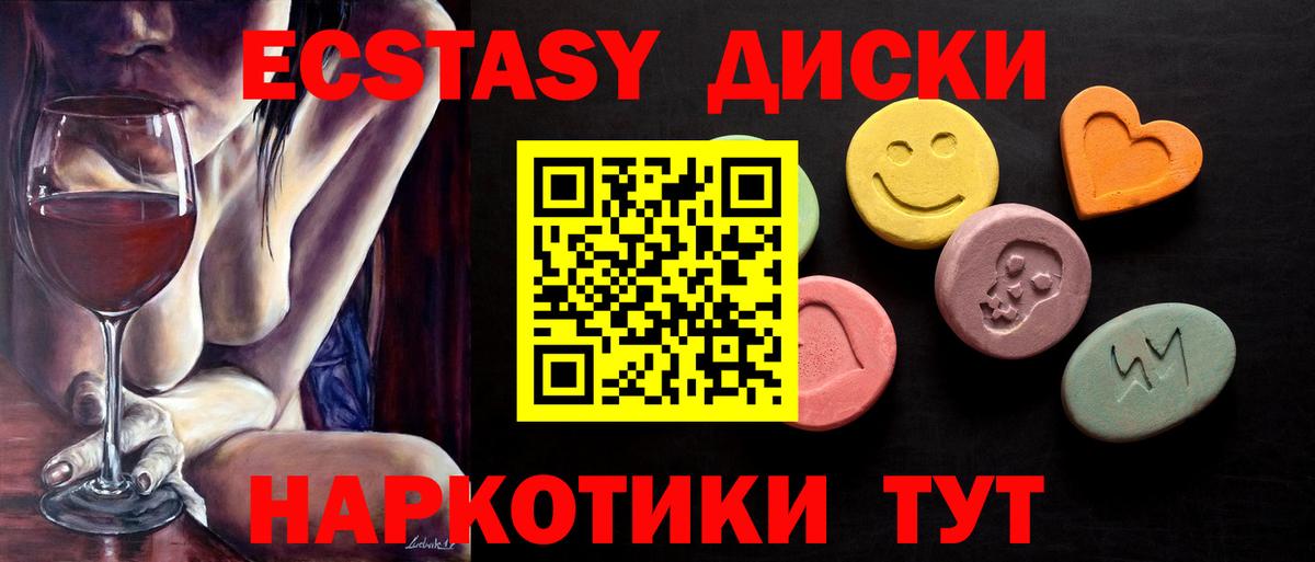 Экстази 280 MDMA Сунжа