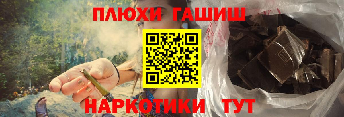 Гашиш гашик Сунжа