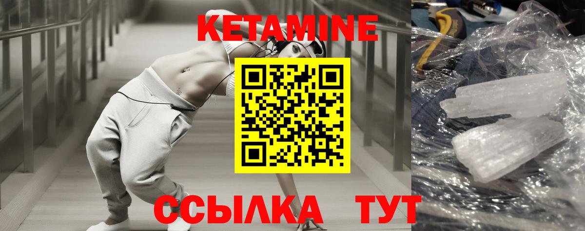 мориарти клад  Вход с VPN  Сунжа  КЕТАМИН ketamine 