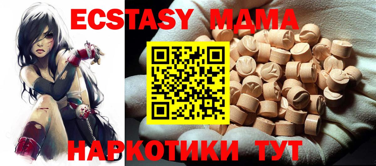 МДМА  Вход с VPN  Сунжа  MDMA VHQ  MDMA кристаллы 