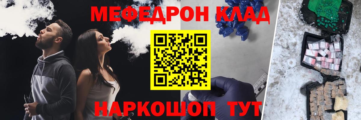 хочу   МЯУ-МЯУ  МЕФ  Сунжа  Вход с VPN  МЕФ мука  МЯУ-МЯУ мука 