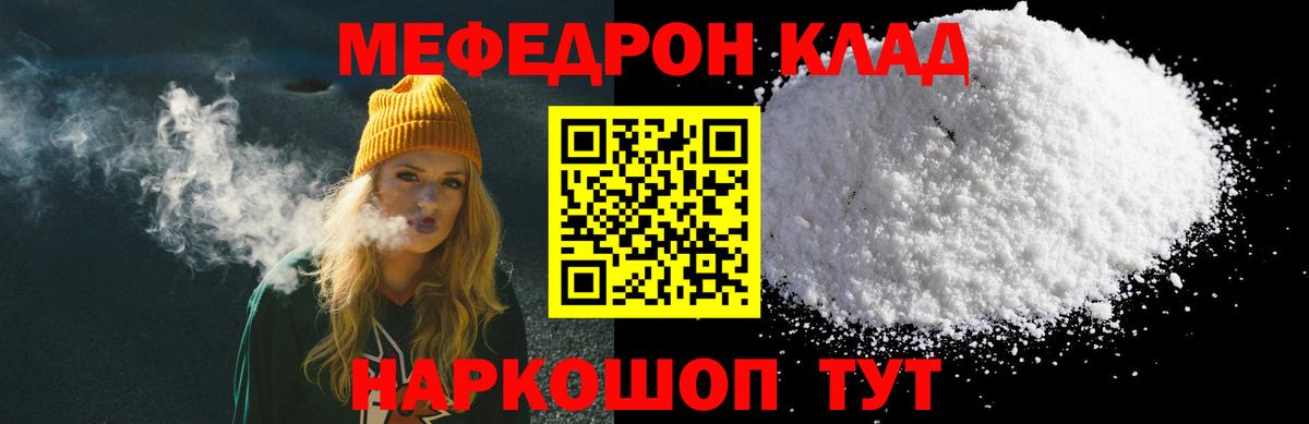 МЕФ кристаллы Сунжа
