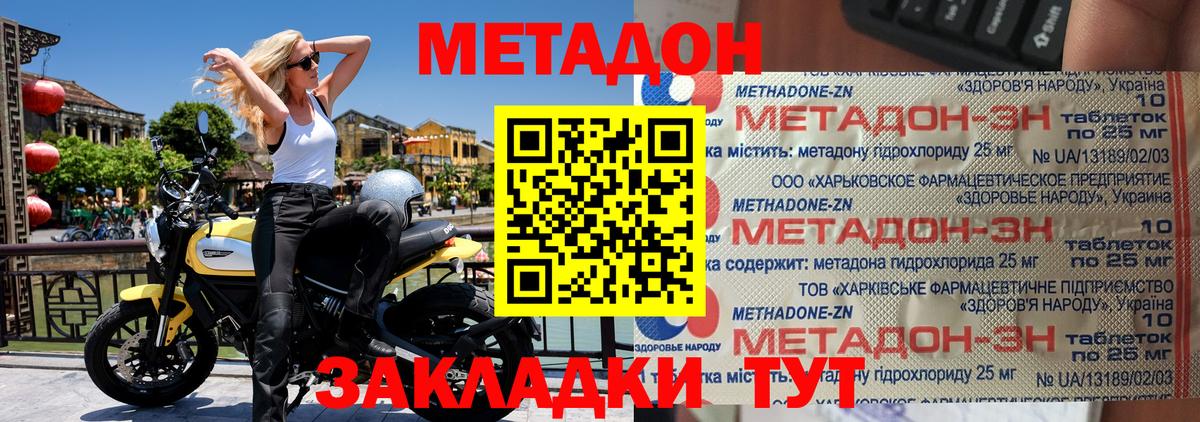 МЕТАДОН мёд Сунжа