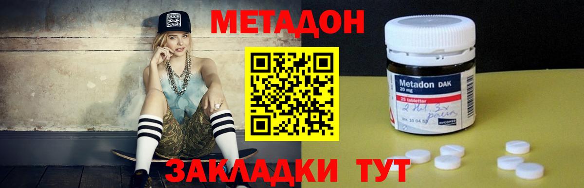 МЕТАДОН белоснежный  Вход с VPN  Сунжа 