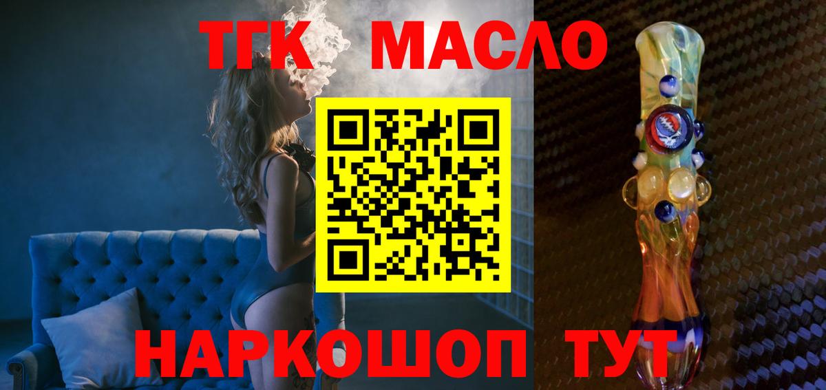 ТГК концентрат  Вход с VPN  Сунжа  Дистиллят ТГК жижа 
