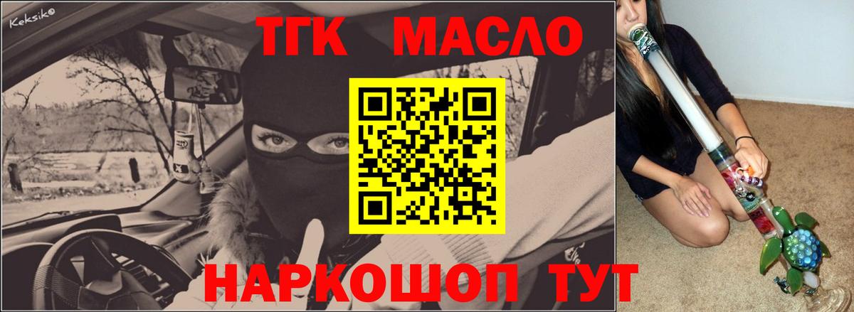 ТГК вейп Сунжа